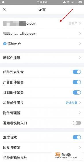 如何更改QQ邮箱设置的用户名？