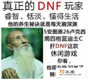 dnf现在靠什么赚钱？