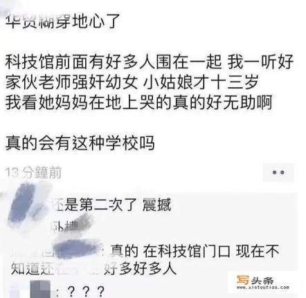 许凯程潇的新电视剧？