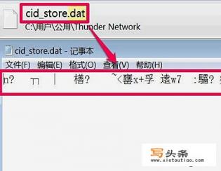 电脑dat文件怎么打开？