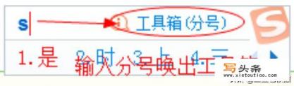 搜狗输入法怎么打五笔？