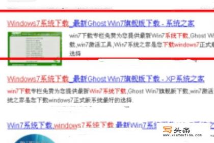 windows7系统怎么下载？