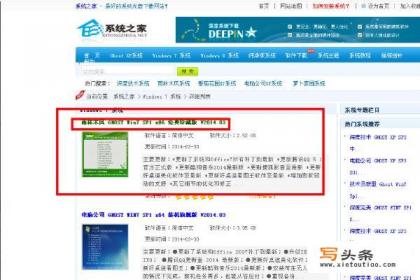 windows7系统怎么下载？