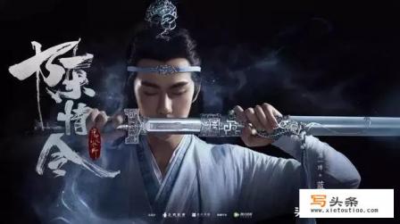 为什么这么多人喜欢《魔道祖师》？