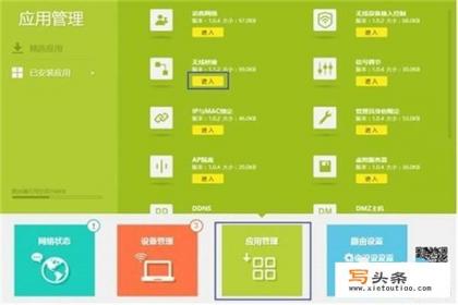 TP-LINK怎么桥接？