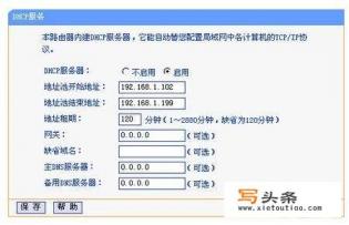 手机突然连不上家里的wifi？