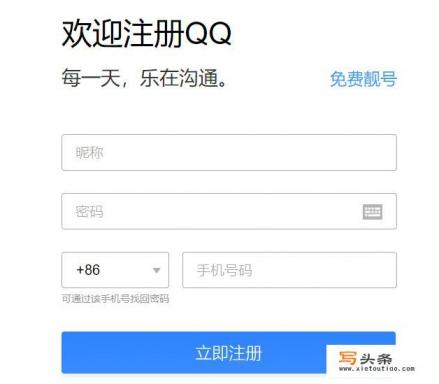 六位号QQ的申请方法（免费）可能是七位八位的？