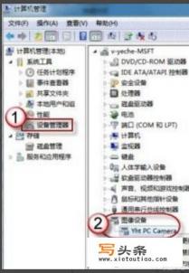 win7系统怎样打开摄像头及调试摄像头？