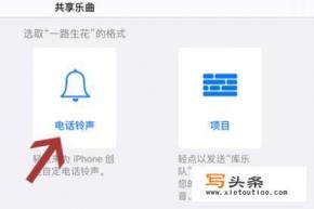 IPHONE铃声如何设置？