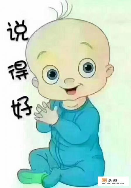 有没有人对你说“你真行”，那个人是谁？