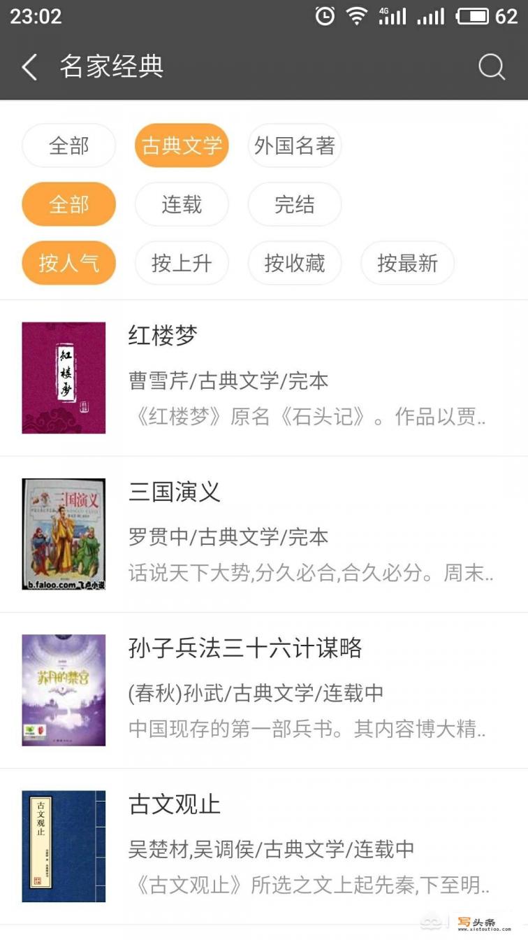 好用的看书app？