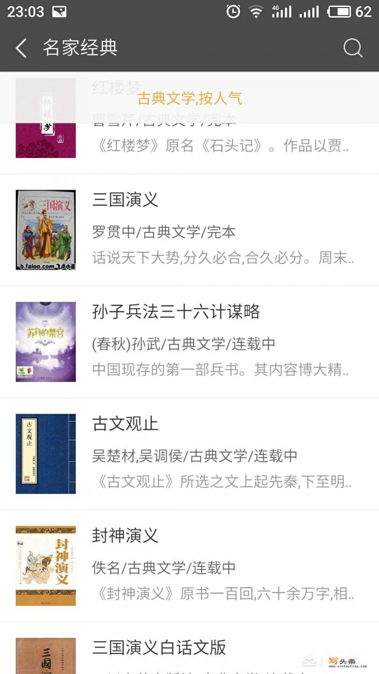 好用的看书app？