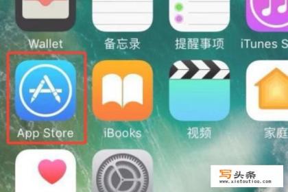 苹果手机如何下载应用app？