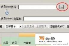 广联达计价软件-从excel清单中导入工程量？