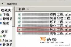 广联达计价软件-从excel清单中导入工程量？