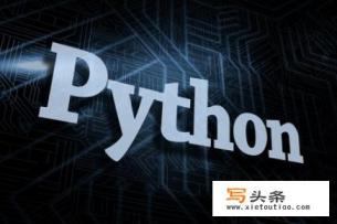 python怎么运行cgi程序？