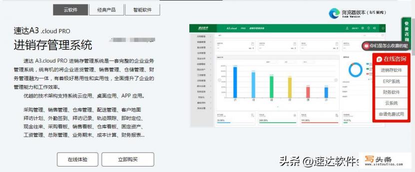 电商公司进销存软件有哪些？