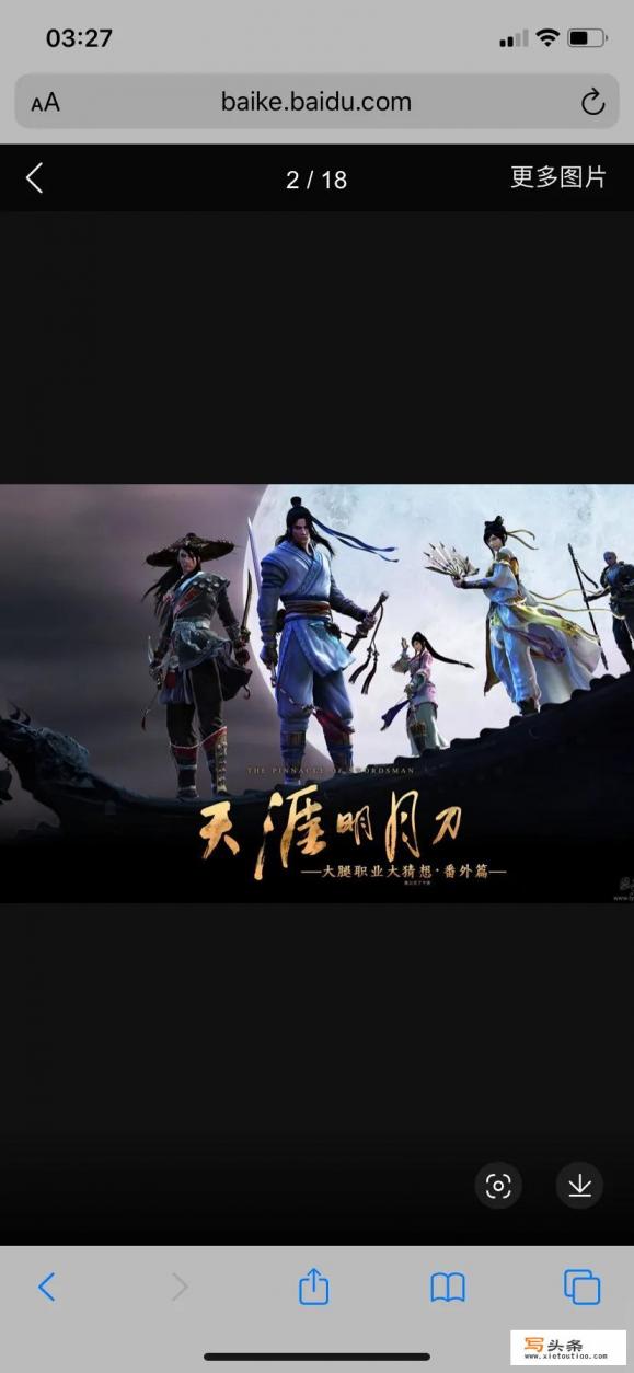 神仙道3剑灵角色有哪些？