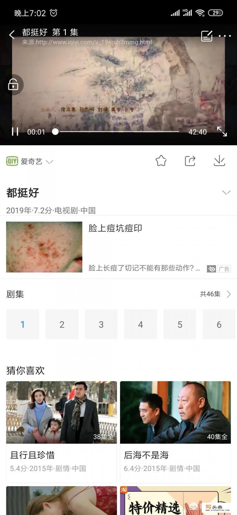 可投屏可免费追剧的app？