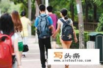 大学生谈恋爱、同居我们要不要反对？要注意哪些事情？