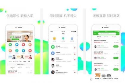 有哪些靠谱的找工作APP?十大靠谱找工作APP推荐？