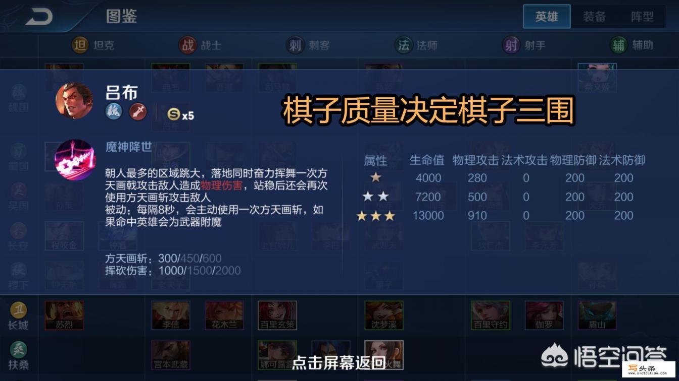 王者荣耀自走棋怎么玩？