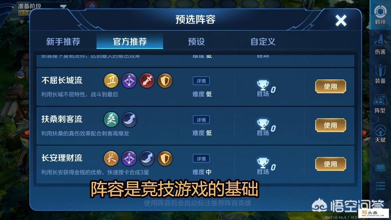 王者荣耀自走棋怎么玩？