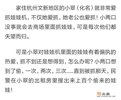 抓娃娃是什么游戏？
