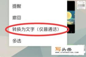 微信语音要如何转发语音？