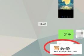 微信语音要如何转发语音？