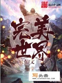 《圣墟》中出现了狠人大帝，荒天帝，大黑狗，你们认为叶天帝在圣墟里还活着吗？