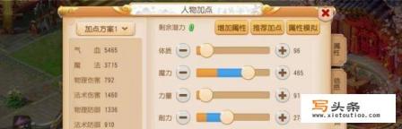 梦幻西游手游魔王寨完整攻略？