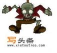 最终12小时血月怎么变僵尸？