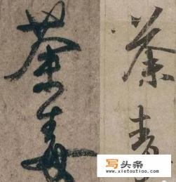 祭侄文稿全文？