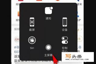 苹果怎么关闭应用程序？