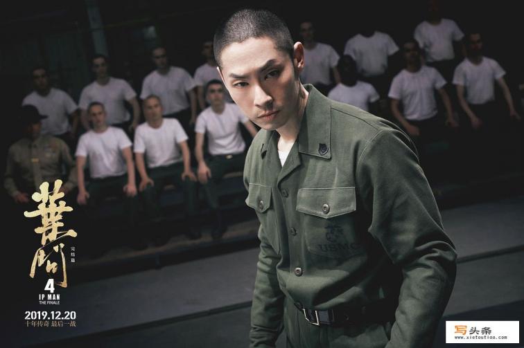 叶问四剧情介绍？