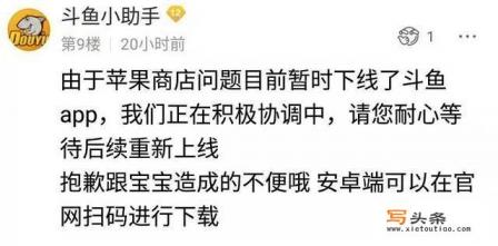 斗鱼直播电脑网页版官方？