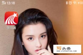 学习通怎么使用？