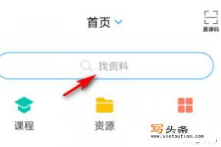 学习通怎么使用？