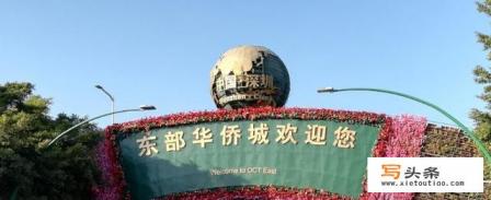 东部华侨城套票多少钱？