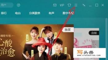 QQ音乐怎么设置听歌偏好，如何修改自己个性口味？