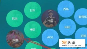 QQ音乐怎么设置听歌偏好，如何修改自己个性口味？