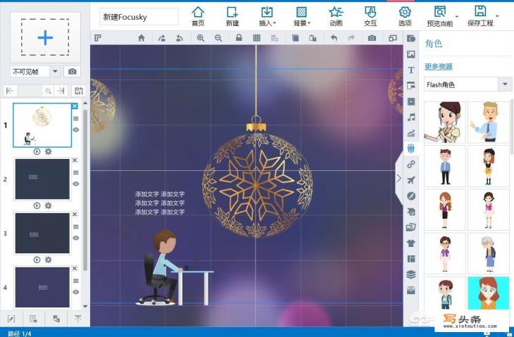 制作课件用什么软件详细点？