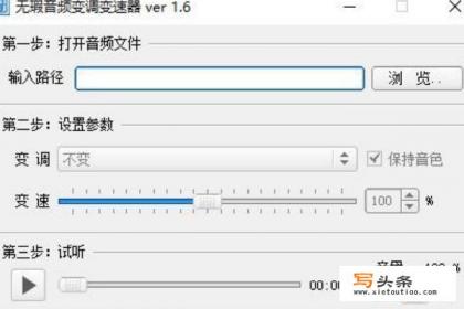 怎么用《伴奏升调降调软件》给音乐伴奏升降调？