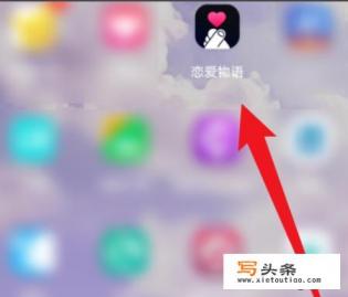 恋爱物语房间跟随功能在哪打开？