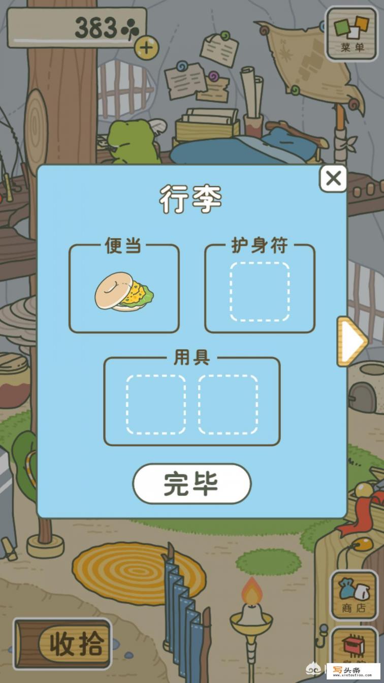 请大神翻译一下旅行青蛙中这是什么意思？