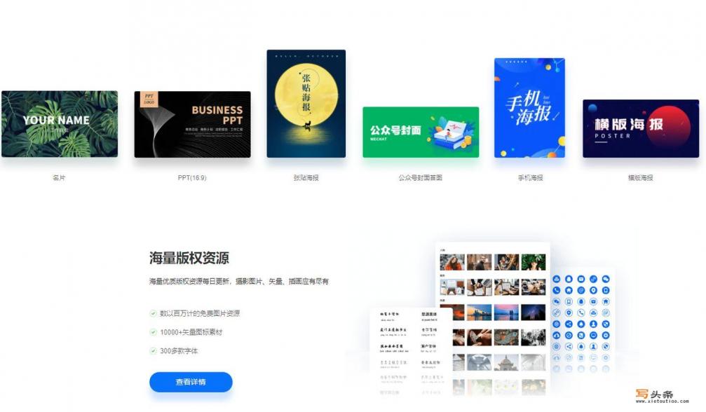 如何下载免费的ppt模板？