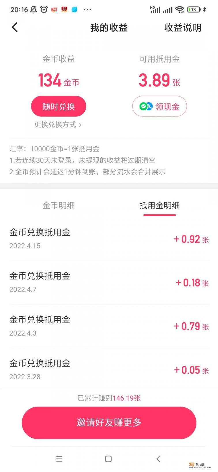 那些手机上下载软件挣钱的软件是真的吗？