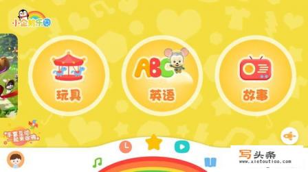 有哪些可以听儿歌、讲故事的育儿软件？
