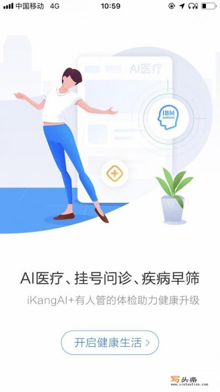 体检APP有哪些比较实用的呢？